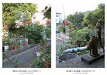 開発こばむ路地・みどりの井戸 I,II